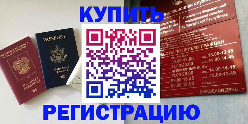 прописка поиск в Дмитрове