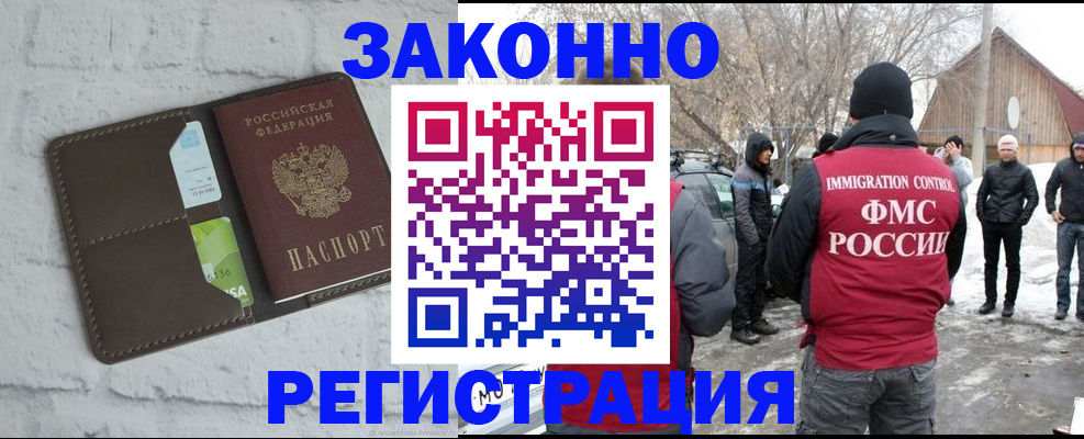 временная регистрация адрес в Дмитрове