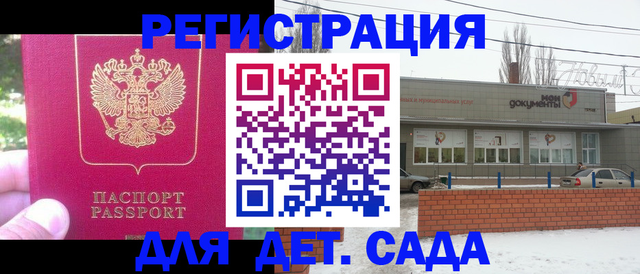 временная регистрация в Дмитрове