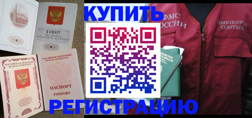 пропишу в квартире в Дмитрове