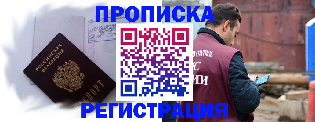 временная регистрация адрес в Дмитрове