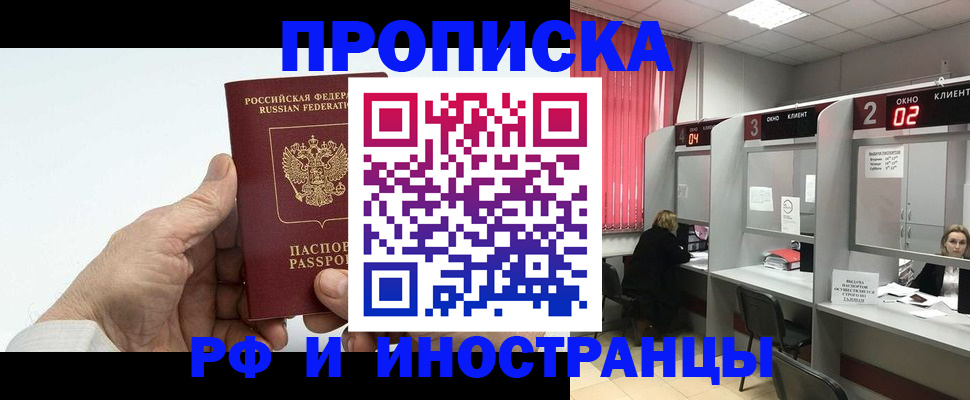 временная регистрация в Дмитрове