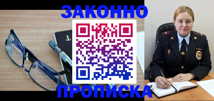 миграционный учет в Дмитрове