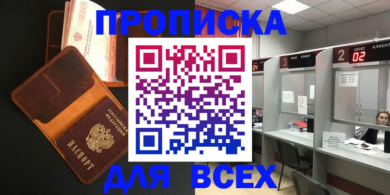 временная регистрация 2025 в Дмитрове