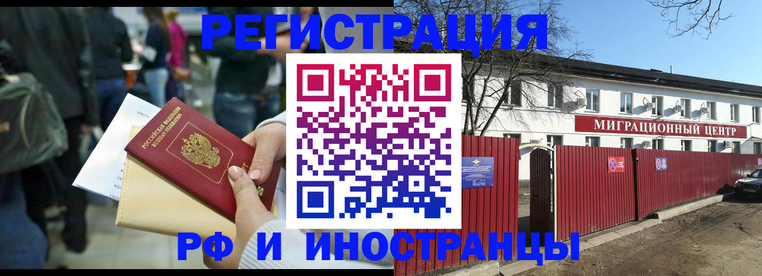 временная регистрация гарантия в Дмитрове