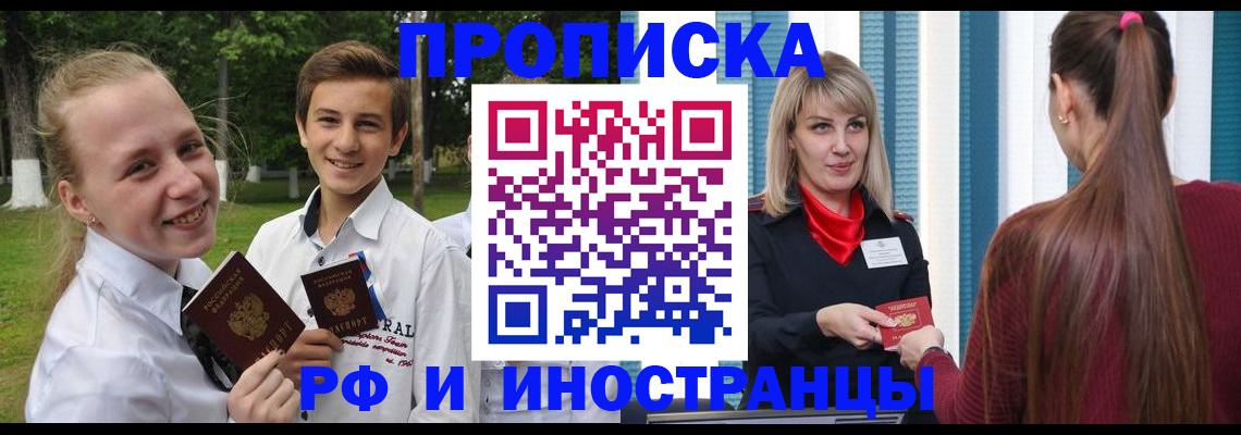 миграционный учет в Дмитрове